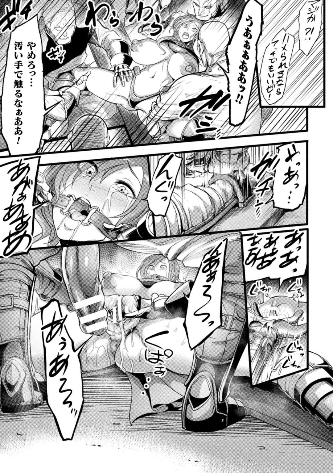 ||戦争レイプ　捕虜レイプ  エロ漫画】敵国の捕虜となって肉便器として輪姦されまくる姫と女騎士。小屋の壁に拘束された彼女たちは次々と種付けレイプされる！ |  絶望漫画館-エロ漫画・無料同人誌-